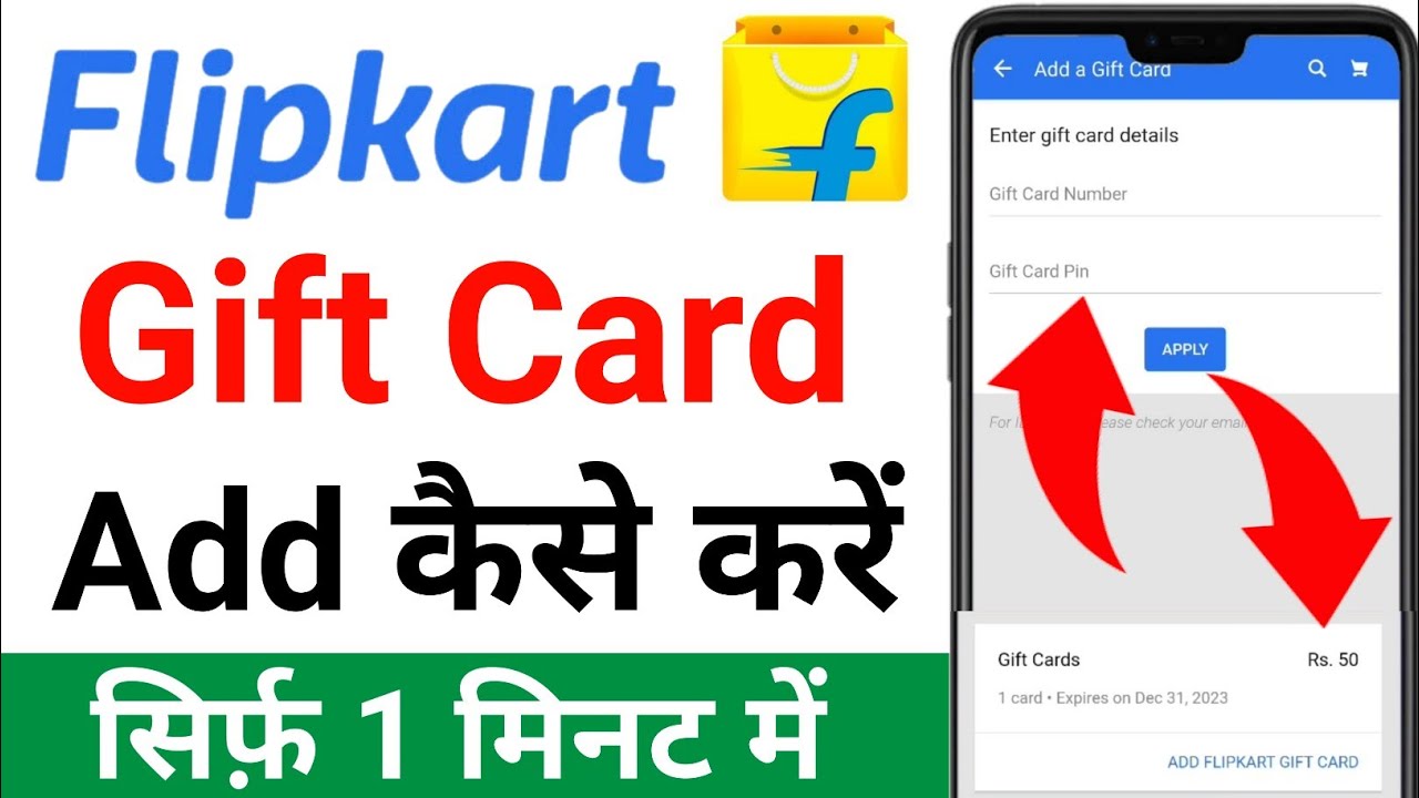 Flipkart me Gift Card Kaise Add kare How to Add Flipkart Gift Card