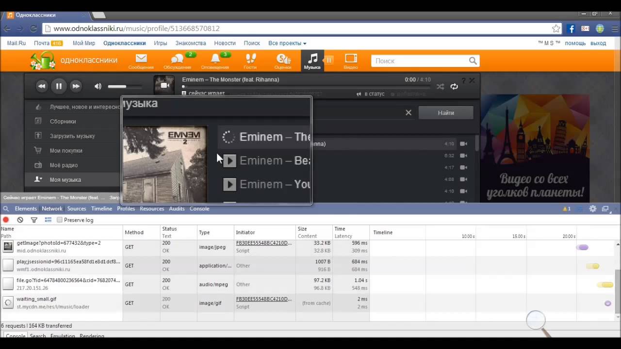 How To Download Music From Odnoklassnikiru YouTube
