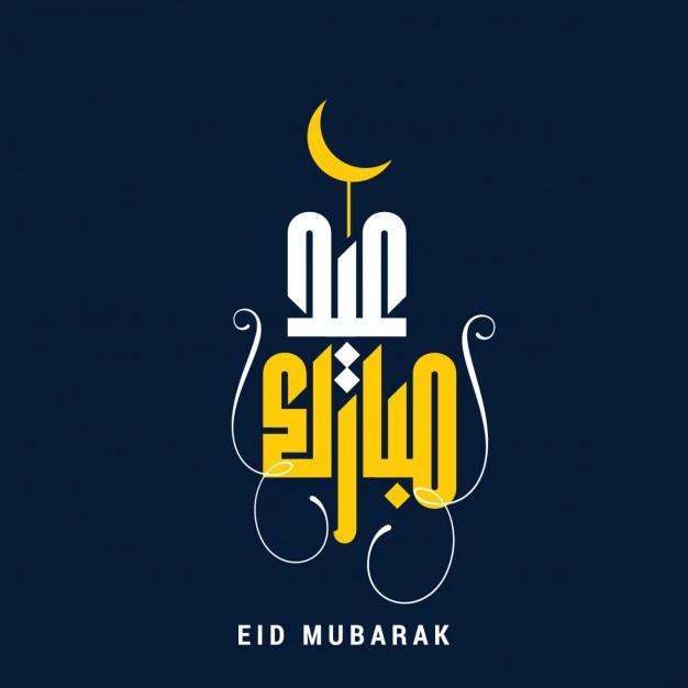 Free Vector | Creative eid mubarak text design