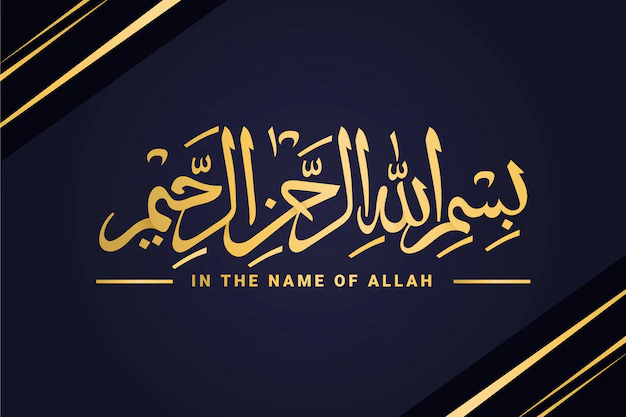 Free Vector | In the name of allah arab lettering