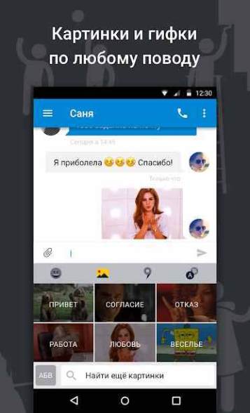 Yandex Keyboard Mod apk,