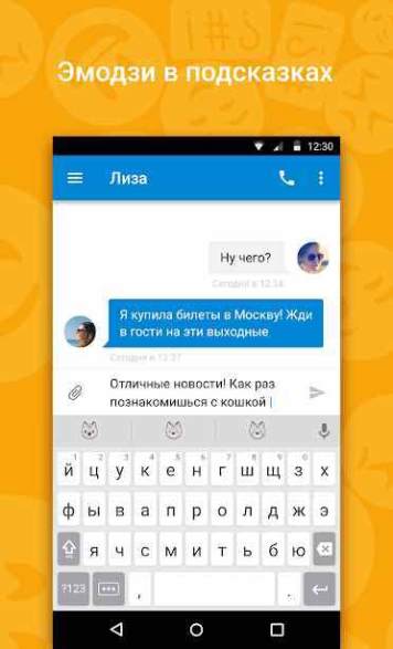 Yandex Keyboard Apk,