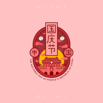 Free Vector | National chinese day badge