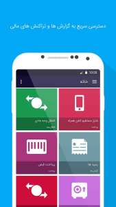 Sarmayeh Mobile Application Mod Apk (2)