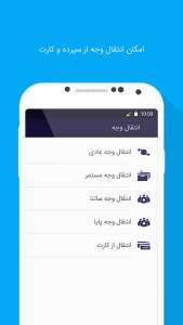 Sarmayeh Mobile Application Mod Apk (3)