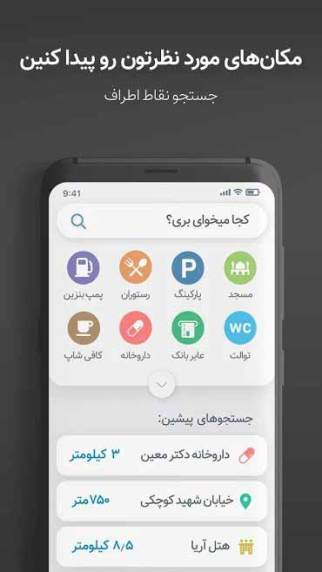 download Neshan Mod apk,