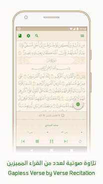 Ayah Quran App Mod Apk,  