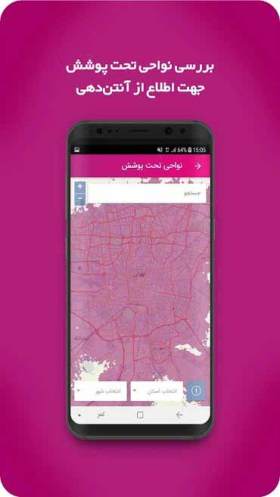 download MyRightel Mod Apk,