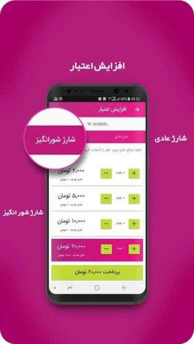 MyRightel Mod Apk,  