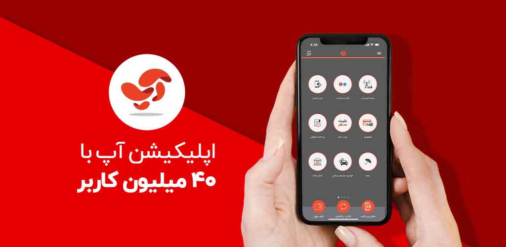 Asan Pardakht Mod Apk (Hack Premium Unlocked) v5.1.3