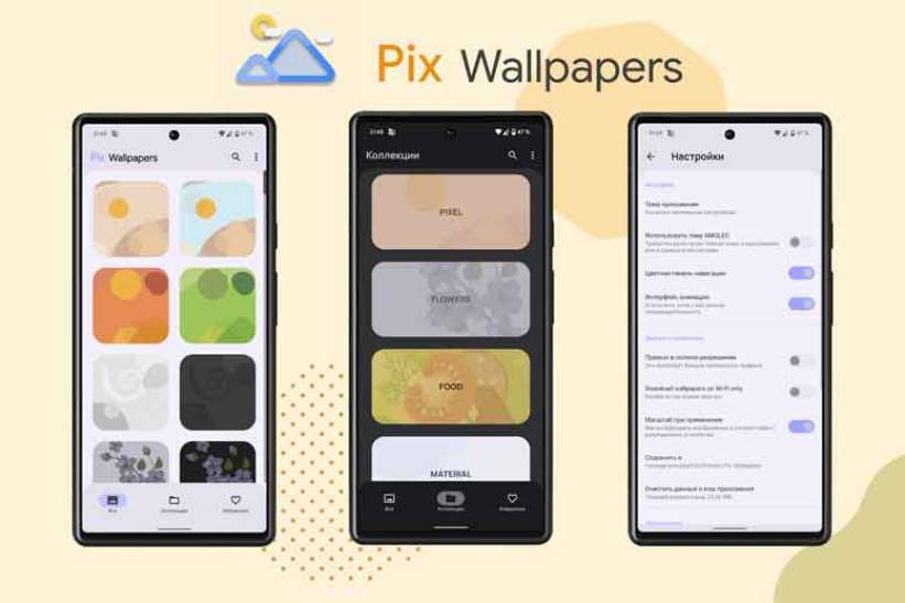 Pix Wallpapers Mod Apk (1)