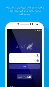 Sarmayeh Mobile Application Mod Apk (1)