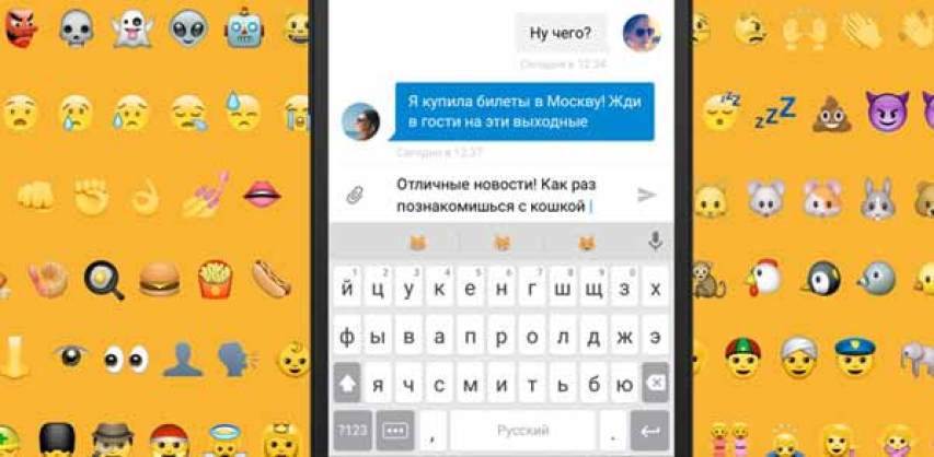 Yandex Keyboard apk,