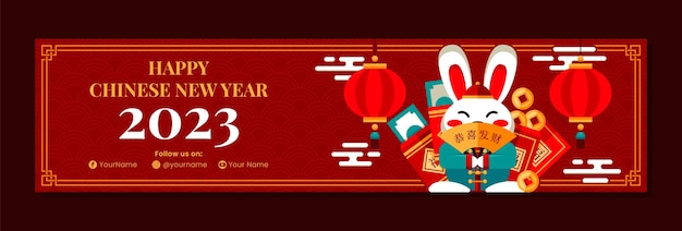 Free Vector | Chinese new year celebration twitch banner template