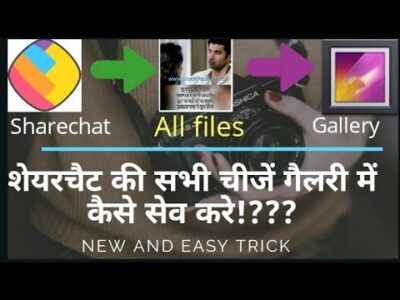 How to save sharechat photo in gallery YouTube