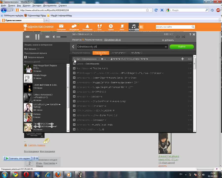Odnoklassniki Music downloadavi YouTube