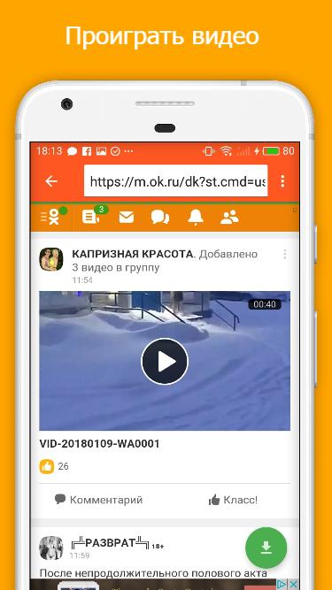 Odnoklassniki Video Downloader Ok APK for Android Download