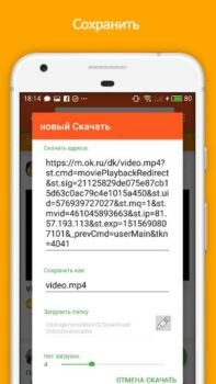 Odnoklassniki Video Downloader Ok for Android APK Download