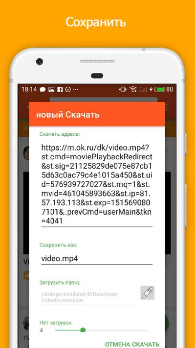 Odnoklassniki Video Downloader Ok for Android APK Download