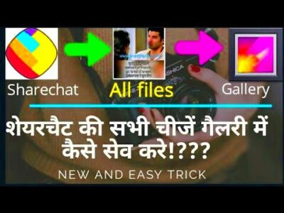 How to save sharechat photo in gallery  YouTube