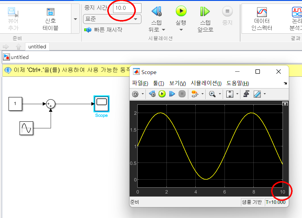 Control Theory 5 Summary of Performing Transfer Function Simulation